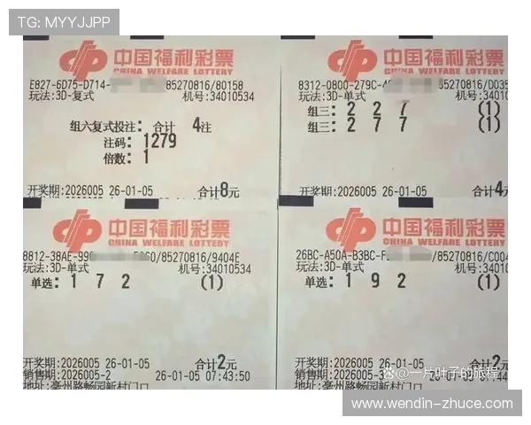 福彩651开奖前后号码走势深度解析